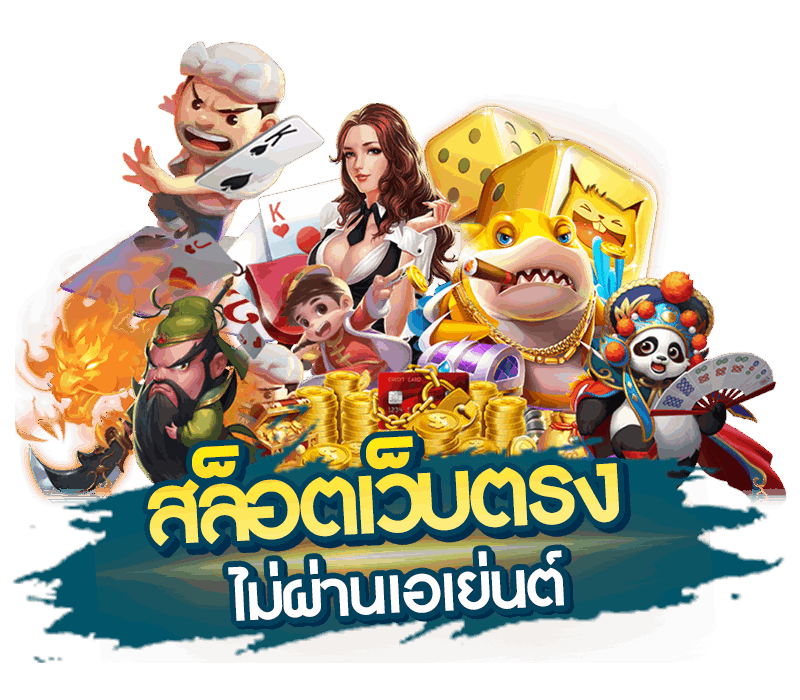 godslotpgslot เดิมพันมันส์ จ่ายไว ครบทุกเกมในที่เดียว